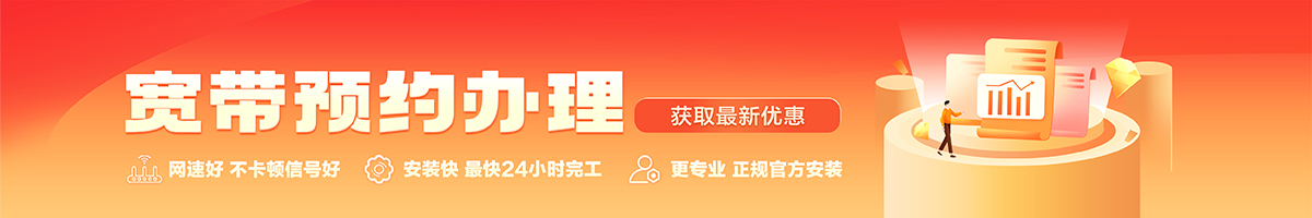 昭平宽带办理安装 昭平宽带在线办理入口